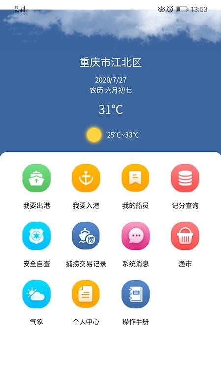 我的船 v1.2.0 官方版图4