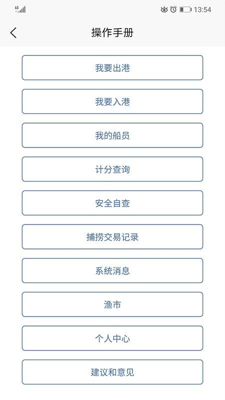 我的船 v1.2.0 官方版图2