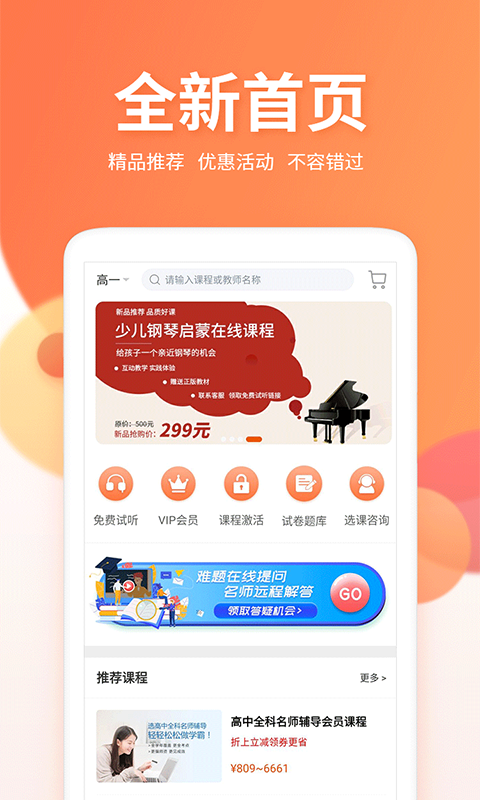 微课圈 v4.0.2 官方版图3