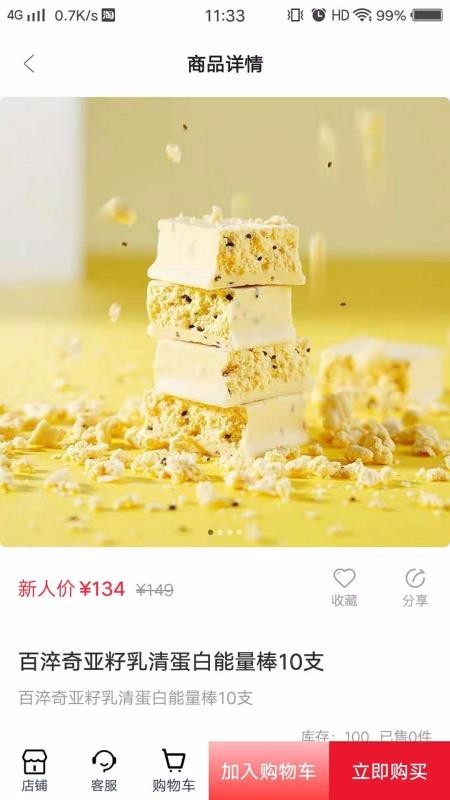 码道商城 v1.0.2 手机版图2