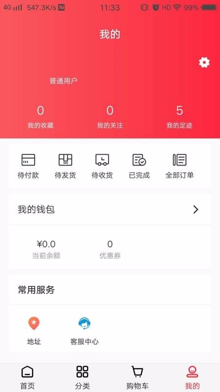 码道商城 v1.0.2 手机版图1