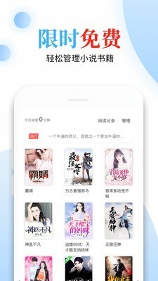 优优小说app免费版 v1.1.0安卓版图3