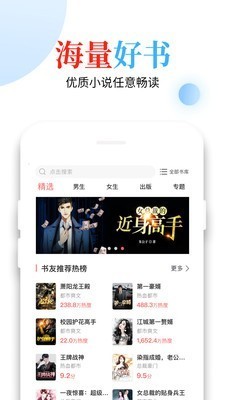 优优小说app免费版 v1.1.0安卓版图4