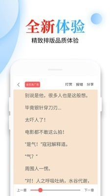 优优小说app免费版 v1.1.0安卓版图1
