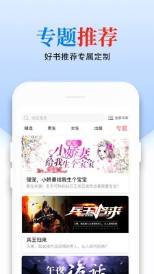 优优小说app免费版 v1.1.0安卓版图2