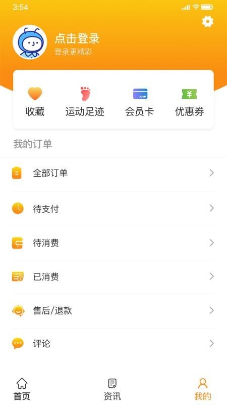 去运动 v3.4.1 手机版图2