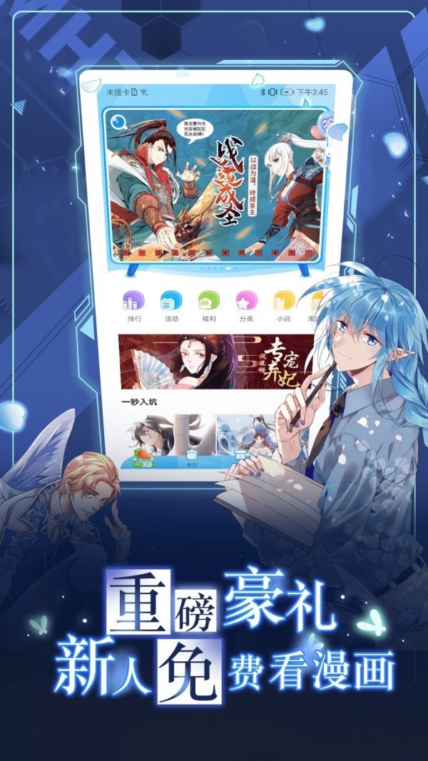 漫画台 v2.7.6 破解版免费版图1