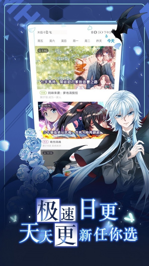 漫画台 v2.7.6 破解版免费版图4