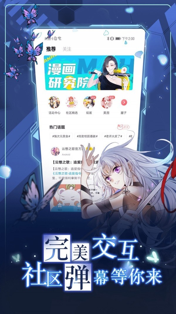 漫画台 v2.7.6 破解版免费版图3