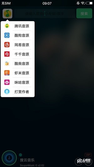 搜云音乐 v3.1.5破解版图4