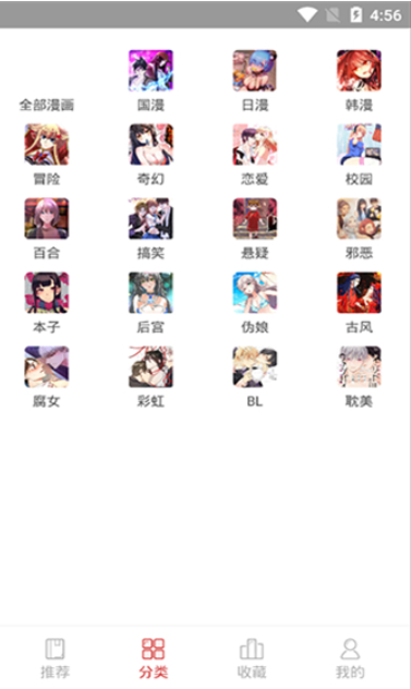 亲亲漫画网 v1.0.6 手机版图3