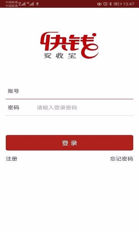 安收宝 v1.0.9 手机版图1