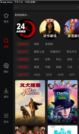 南瓜影视app破解版去广告 v1.4.1安卓版图3