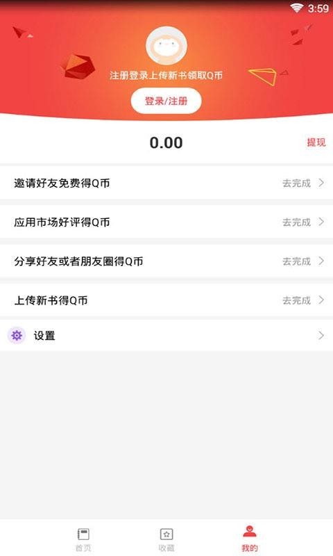 答案圈 v1.4.0 最新版图4