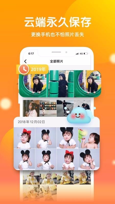 宝宝时光 v2.8.5 手机版图2