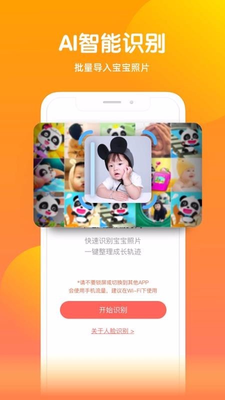 宝宝时光 v2.8.5 手机版图1