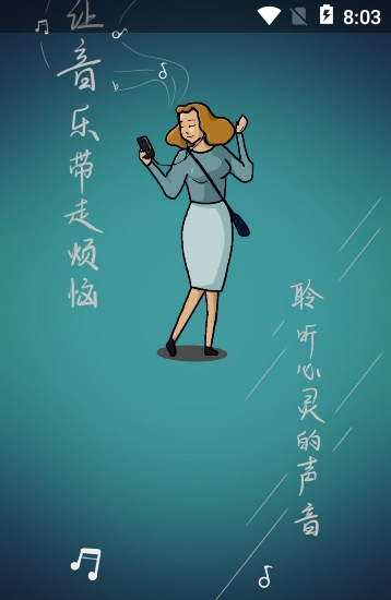 歌词适配 v3.9.2.6 免费版图1