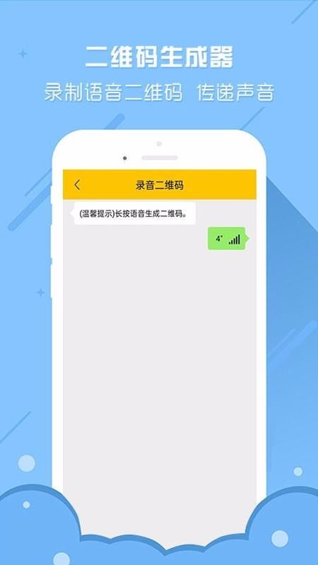 个性二维码生成器 v3.5.3 最新版图3