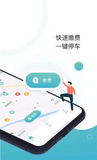 任你停 v6.0.8 官方版图2