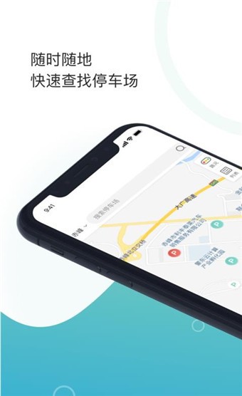 任你停 v6.0.8 官方版图1