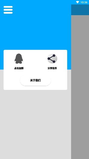 竹函APP免费版 v2.1.0安卓版图2