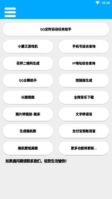竹函APP免费版 v2.1.0安卓版图1