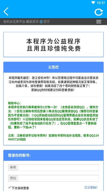 竹函APP免费版 v2.1.0安卓版图4