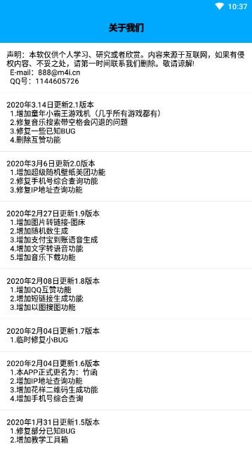 竹函APP免费版 v2.1.0安卓版图3