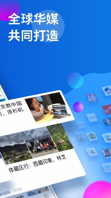 华舆 v4.5.4 最新版图1