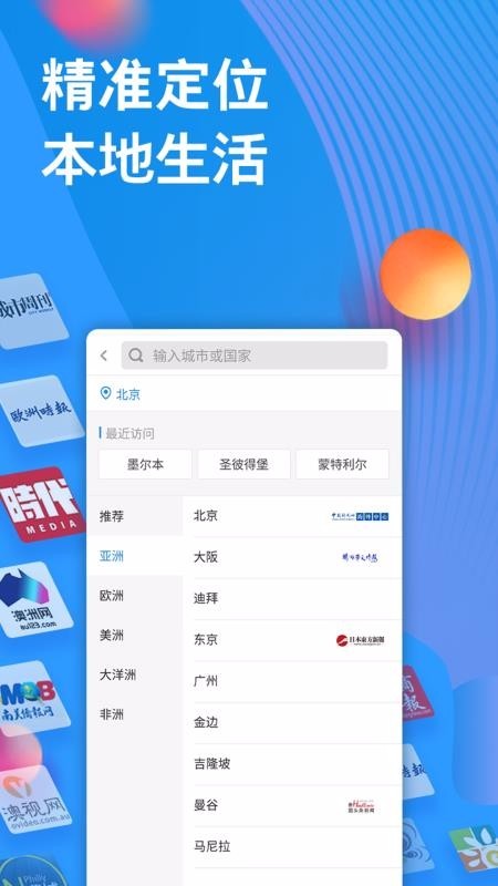 华舆 v4.5.4 最新版图2