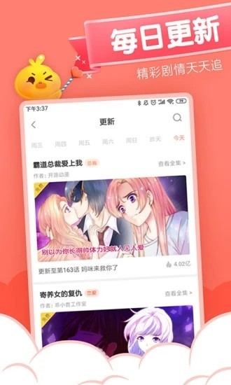 元气漫画 v2.2.0 官网免费阅读破解版图1