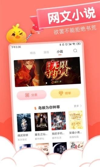 元气漫画 v2.2.0 官网免费阅读破解版图2