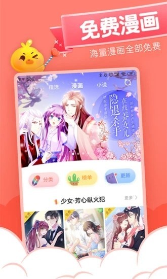 元气漫画 v2.2.0 官网免费阅读破解版图3