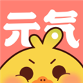 元气漫画 v2.2.0 官网免费阅读破解版