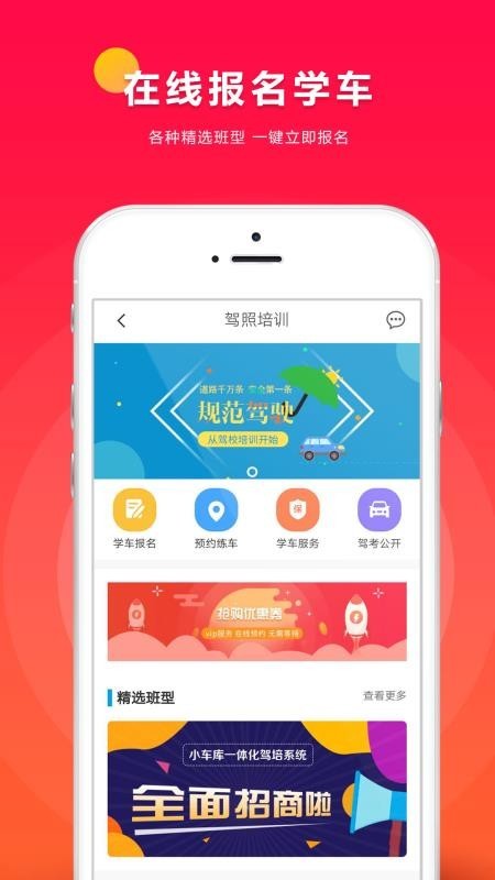 小车库 v1.0.76 破解版图2