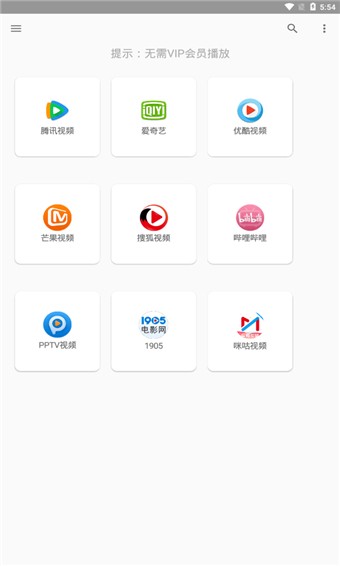 解析工具app最新版 v6.0安卓版图1