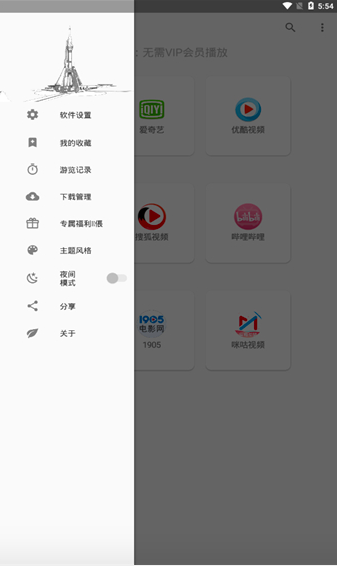 解析工具app最新版 v6.0安卓版图4