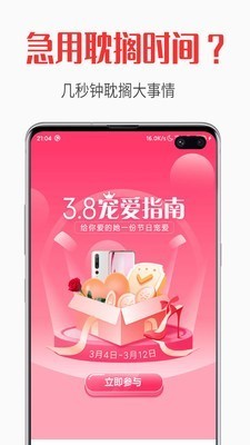 自动跳过app最新版本 v3.3.8安卓版图1
