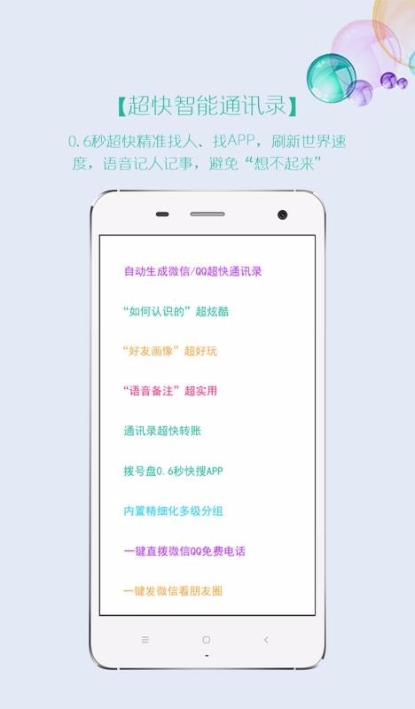 军鸽 v2.1.1 手机版图1