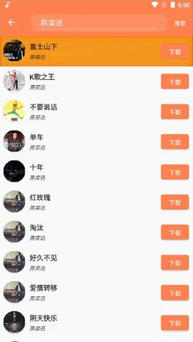 灵悦音乐 v1.32 免费版图3