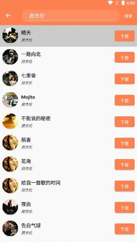 灵悦音乐 v1.32 免费版图1