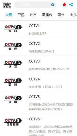 老电视直播TV v1.0.0 最新版图1