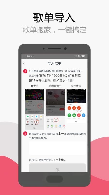 简单音乐助手 v1.1.9安卓版图2