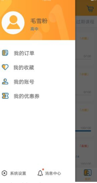 智囊学堂 v2.3.2 官方版图2