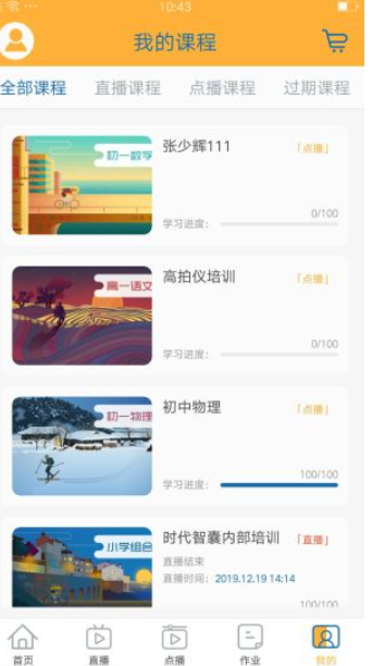 智囊学堂 v2.3.2 官方版图4