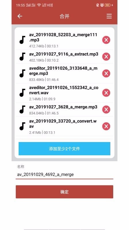 音乐视频助手 v1.3.8 免费版图1
