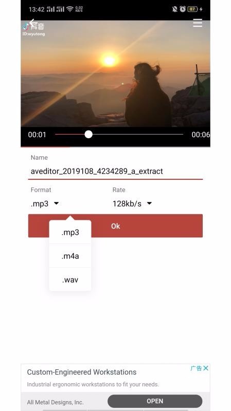 音乐视频助手 v1.3.8 免费版图4