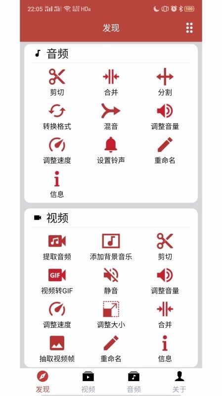 音乐视频助手 v1.3.8 免费版图3