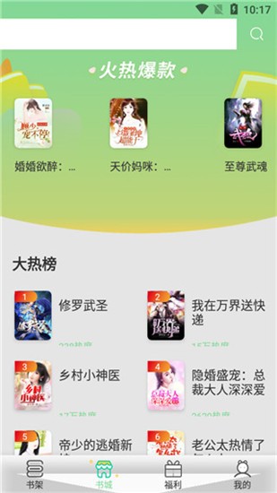 青桔免费小说 v1.0.0 最新版图1