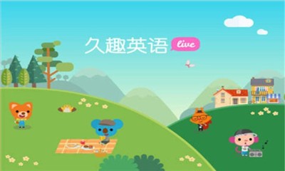 久趣英语 v3.0.0 官方版图1